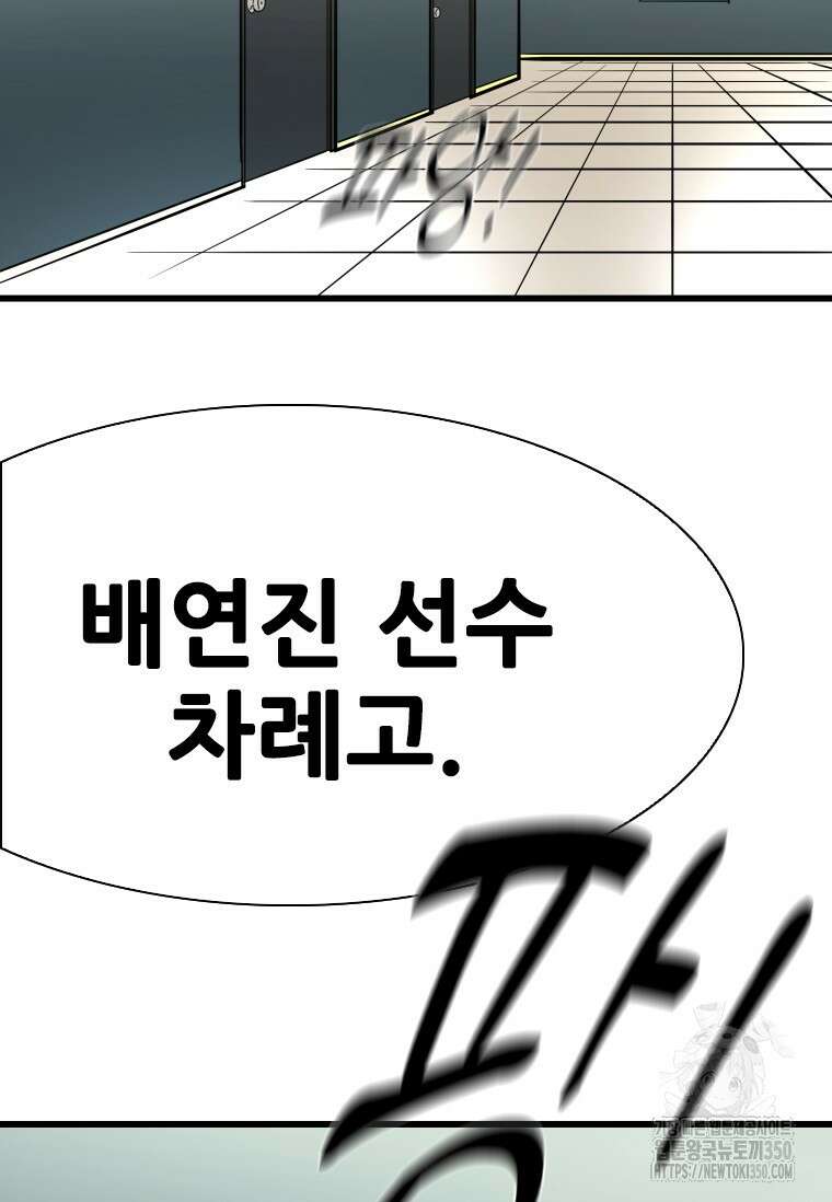 샤크 시즌4 112화 4