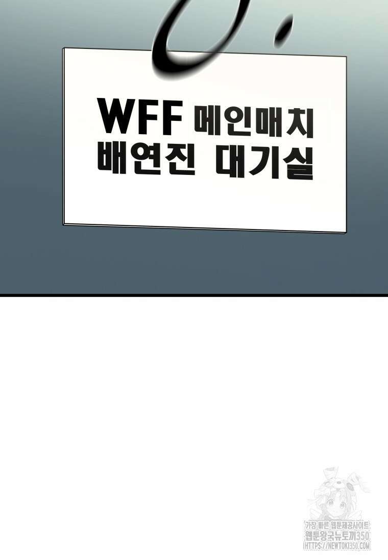 샤크 시즌4 112화 5