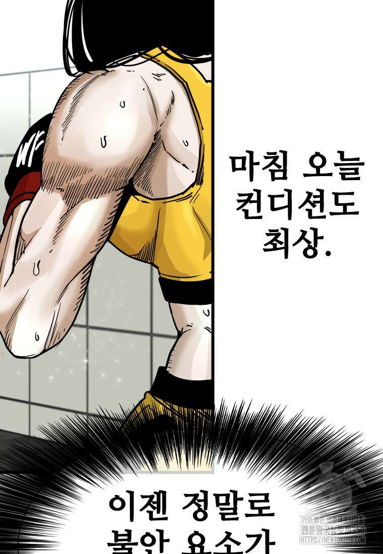샤크 시즌4 112화 11
