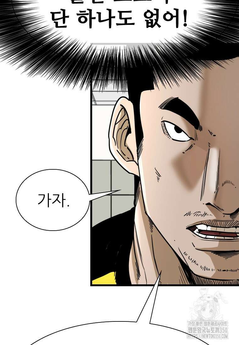 샤크 시즌4 112화 12