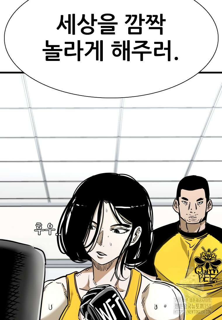 샤크 시즌4 112화 13