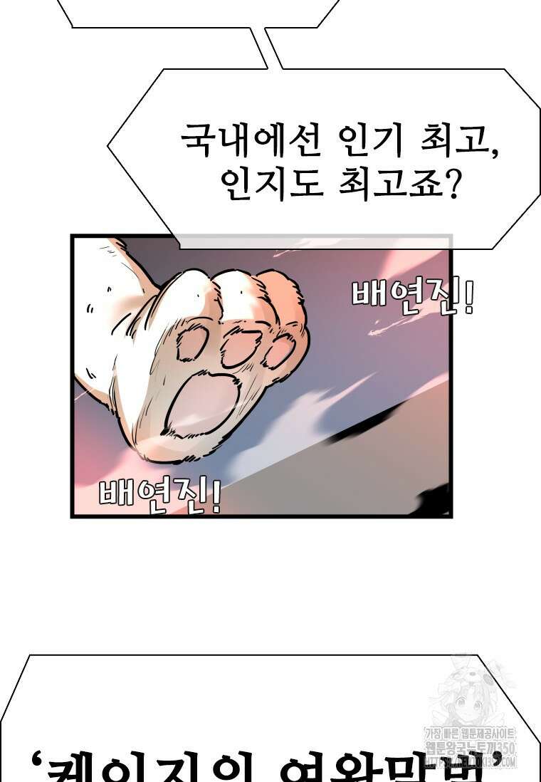 샤크 시즌4 112화 18