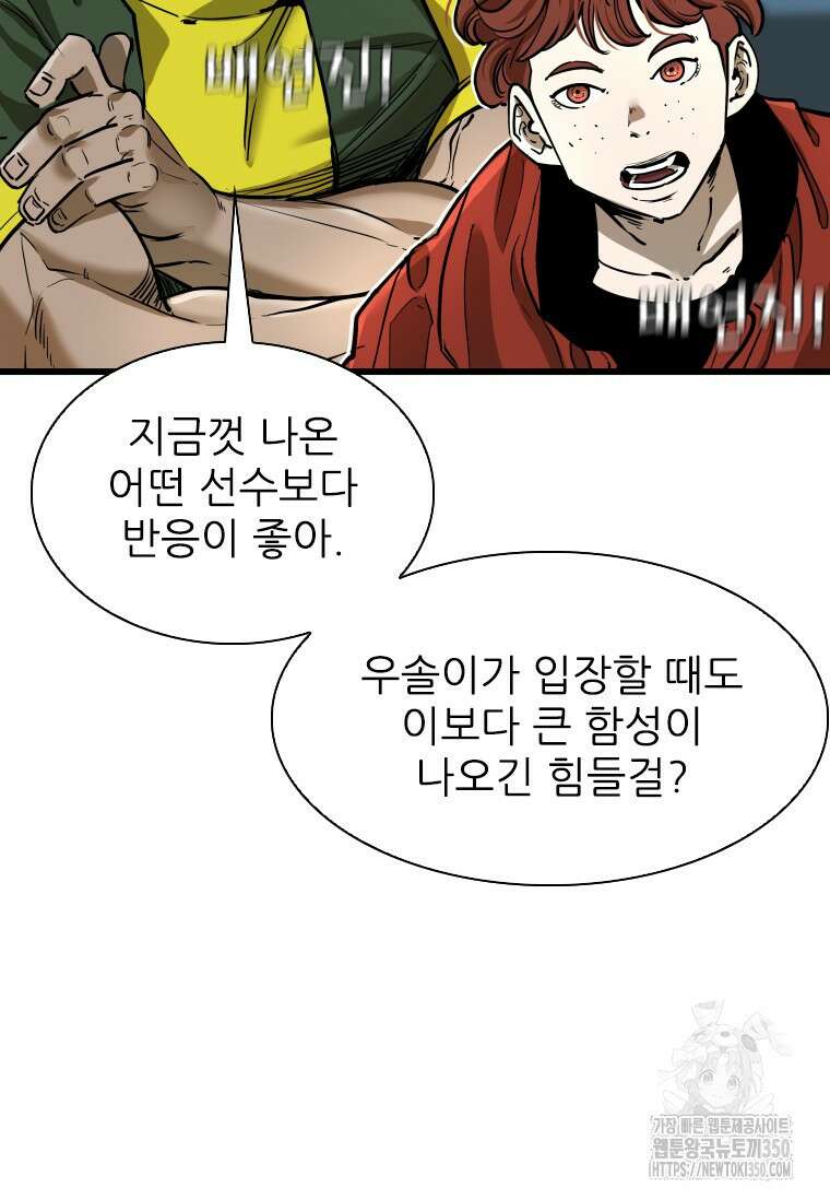 샤크 시즌4 112화 22