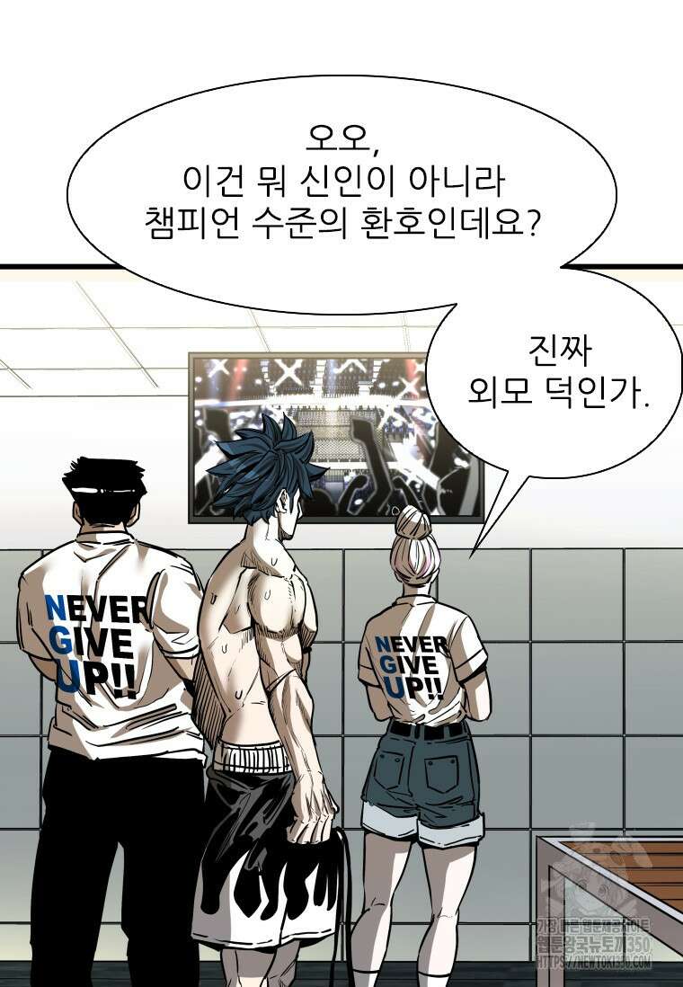 샤크 시즌4 112화 23