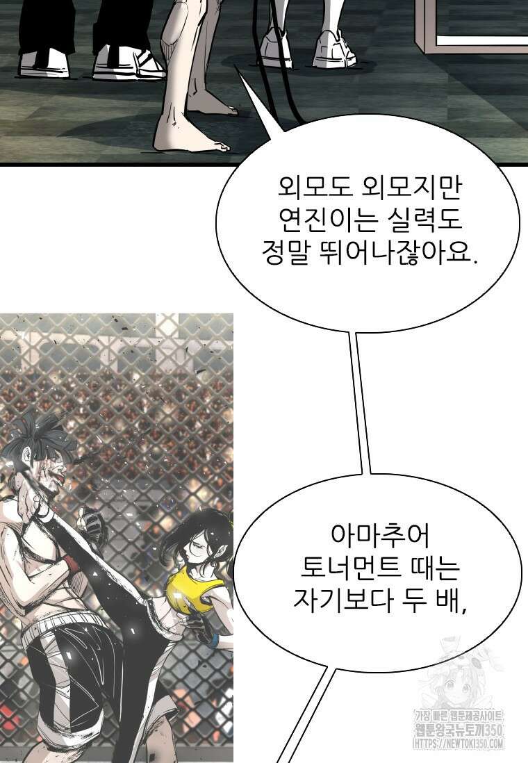 샤크 시즌4 112화 24