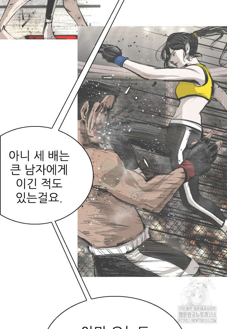 샤크 시즌4 112화 25