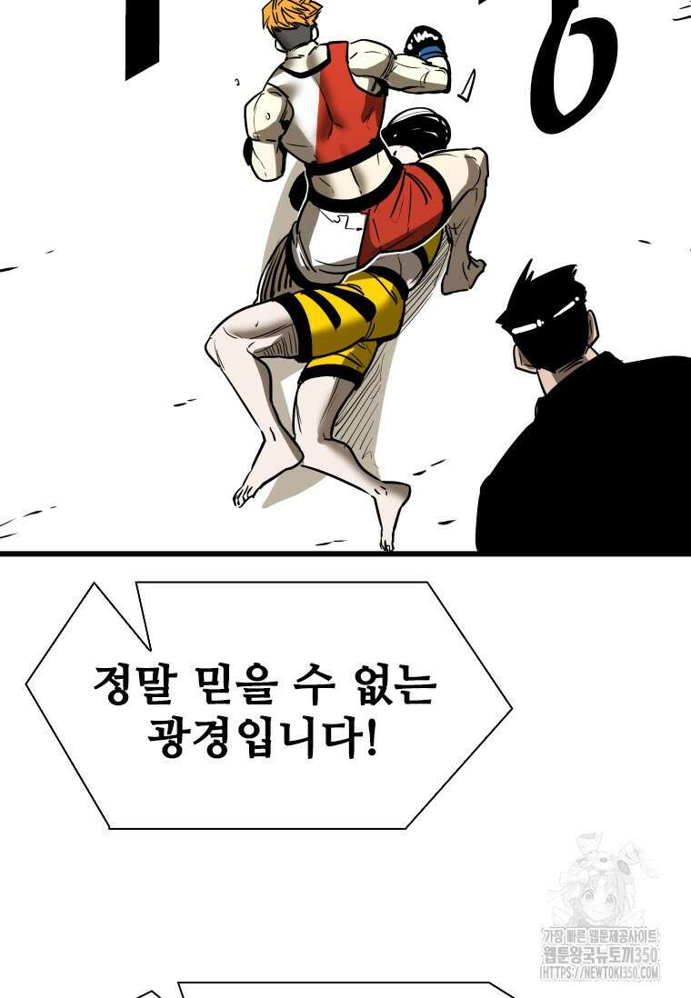 샤크 시즌4 112화 32