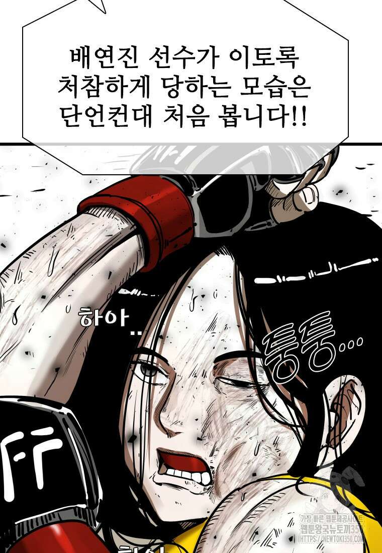 샤크 시즌4 112화 33