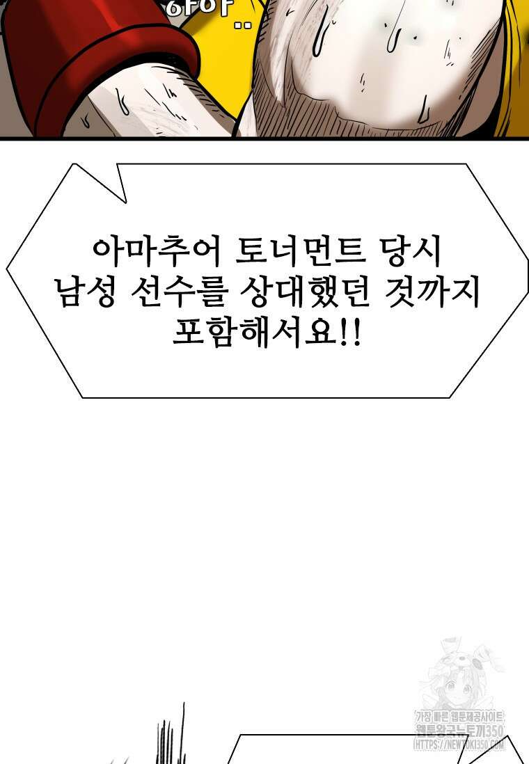 샤크 시즌4 112화 34