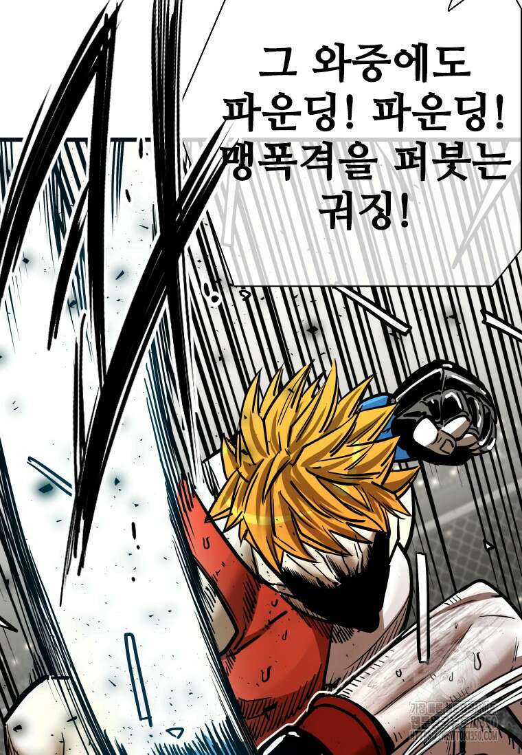 샤크 시즌4 112화 35