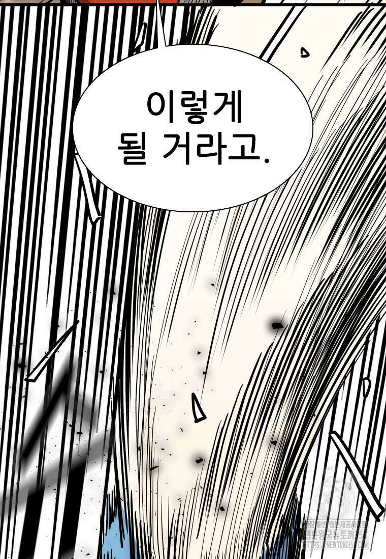 샤크 시즌4 112화 39