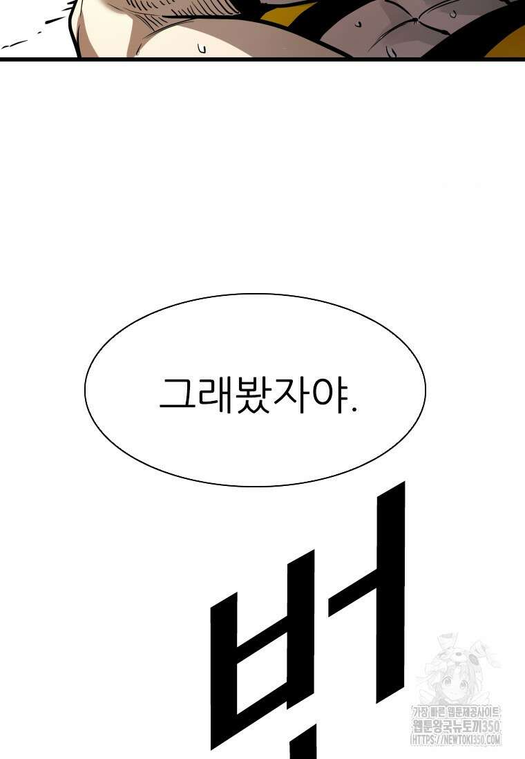 샤크 시즌4 112화 48