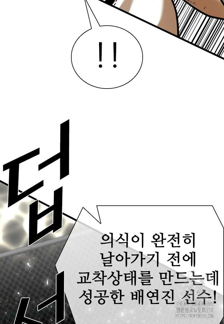 샤크 시즌4 112화 55