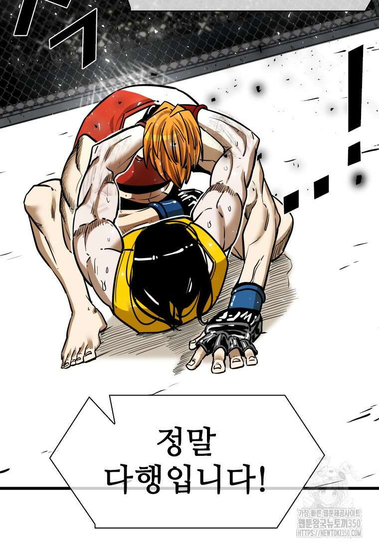 샤크 시즌4 112화 56