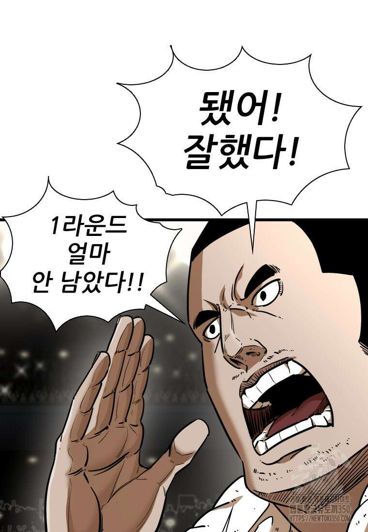샤크 시즌4 112화 57