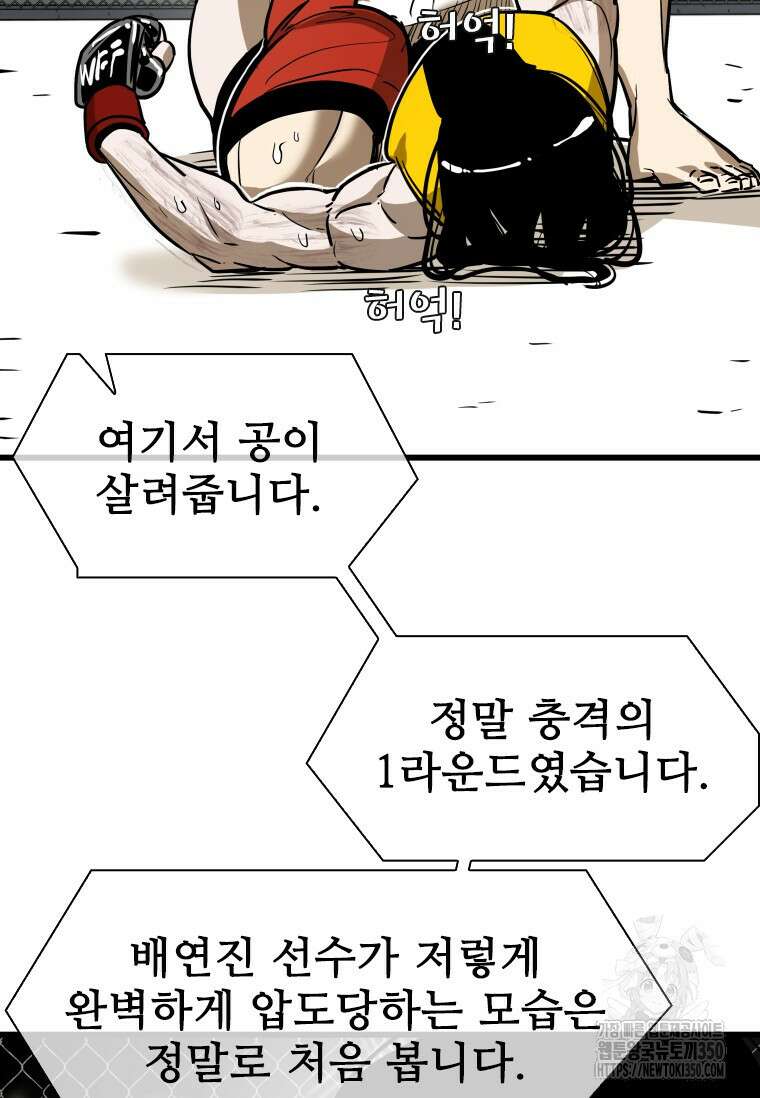 샤크 시즌4 112화 63