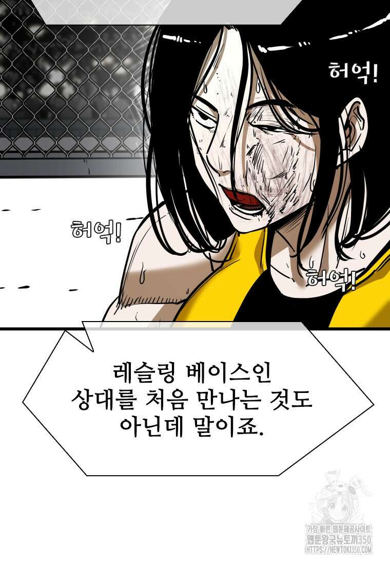 샤크 시즌4 112화 64