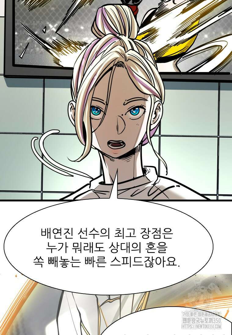 샤크 시즌4 112화 69