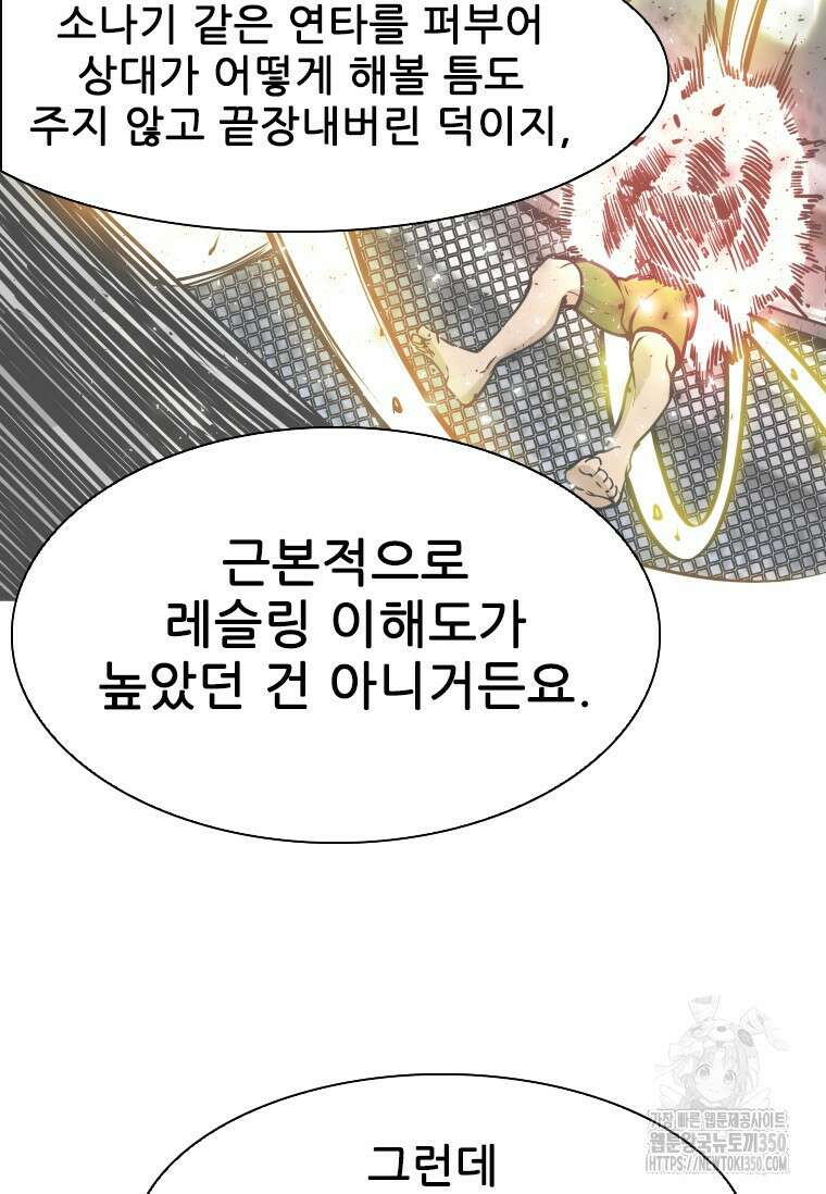 샤크 시즌4 112화 71