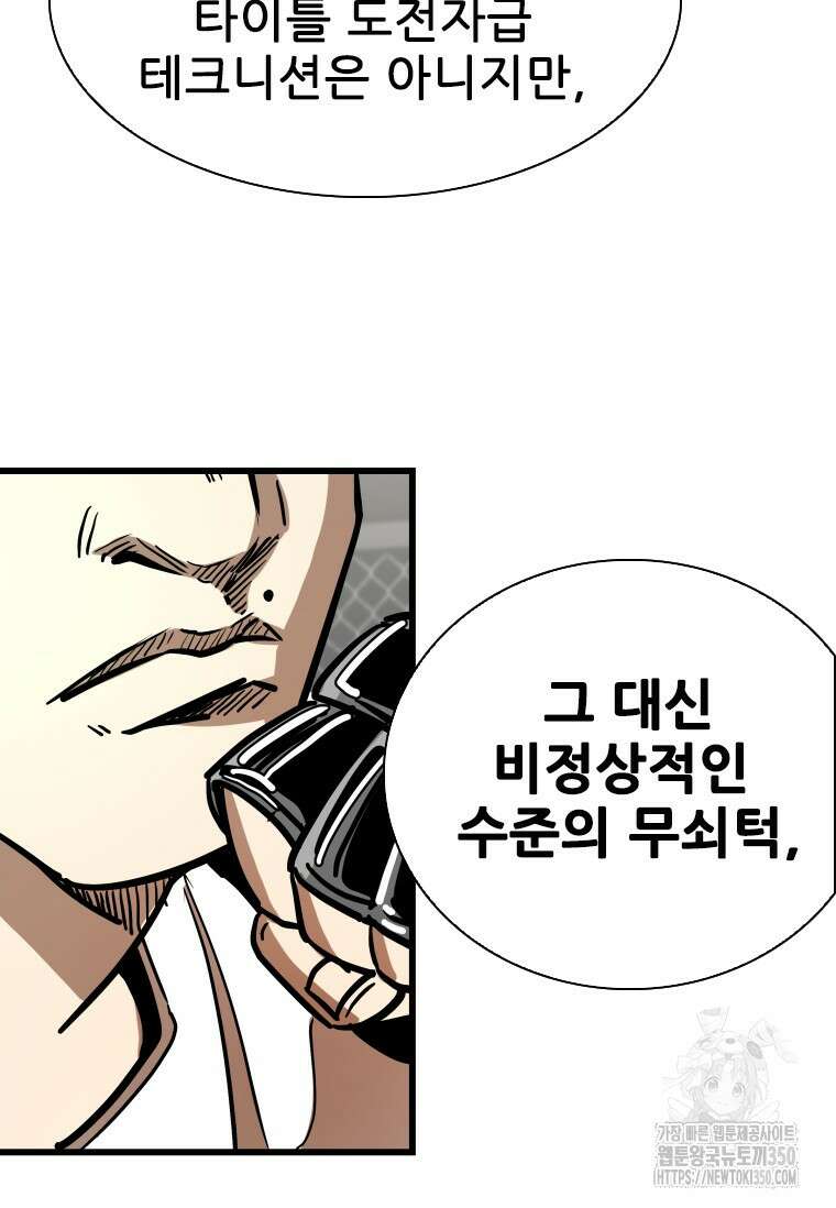 샤크 시즌4 112화 73