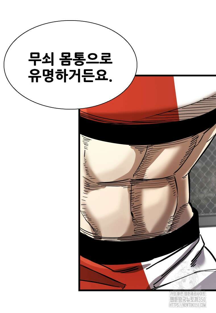 샤크 시즌4 112화 74