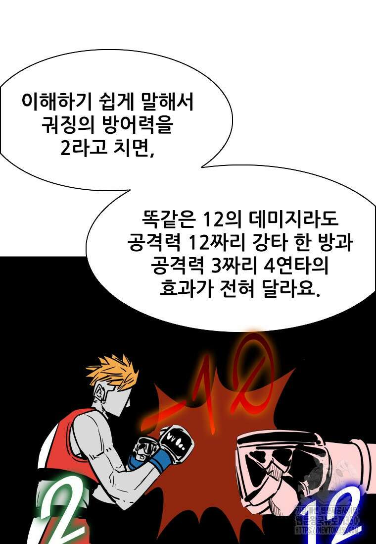 샤크 시즌4 112화 75