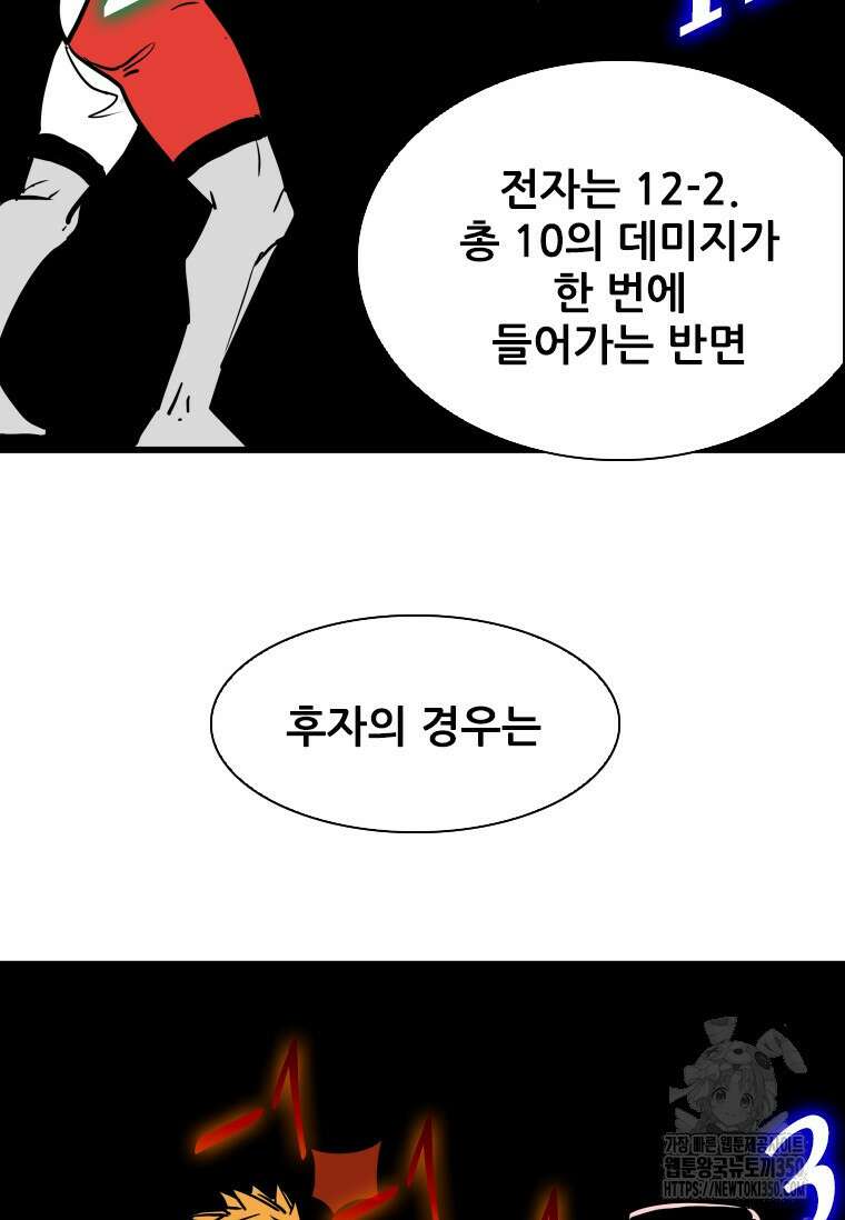 샤크 시즌4 112화 76