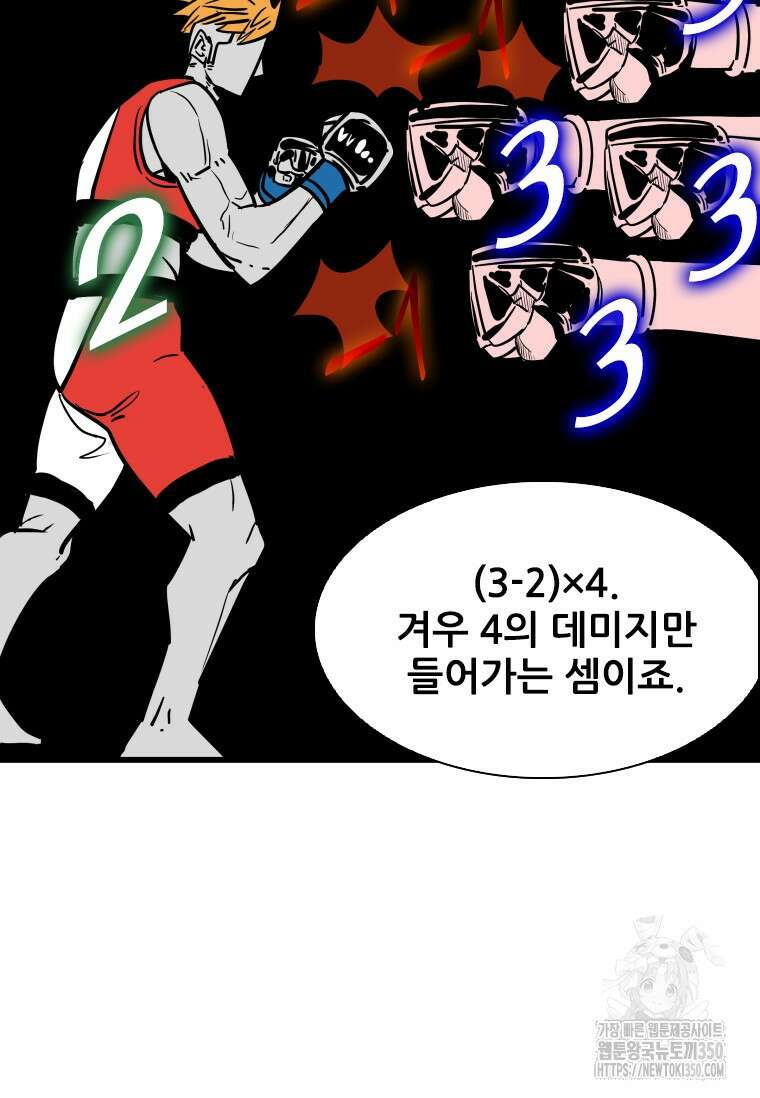 샤크 시즌4 112화 77