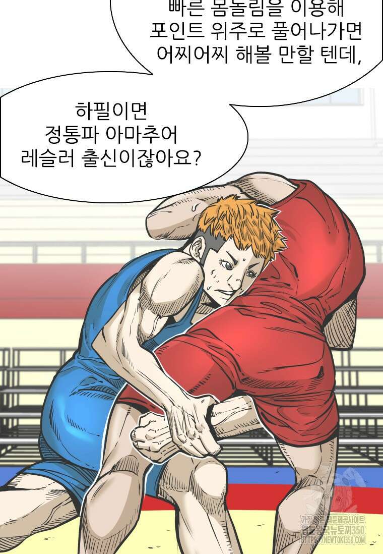 샤크 시즌4 112화 79