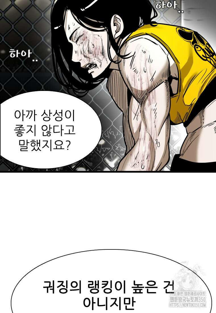 샤크 시즌4 112화 81