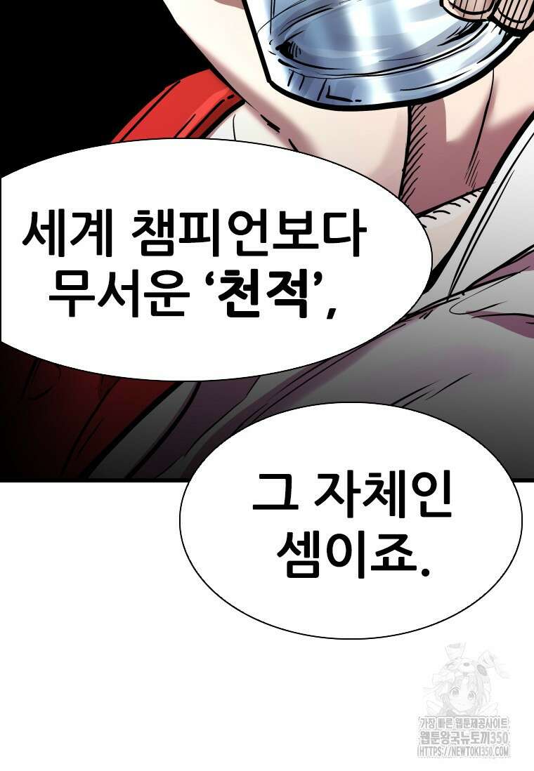 샤크 시즌4 112화 83