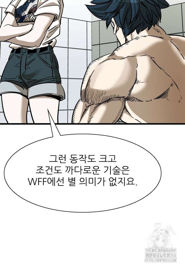 샤크 시즌4 112화 85