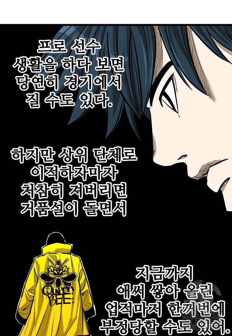 샤크 시즌4 112화 86