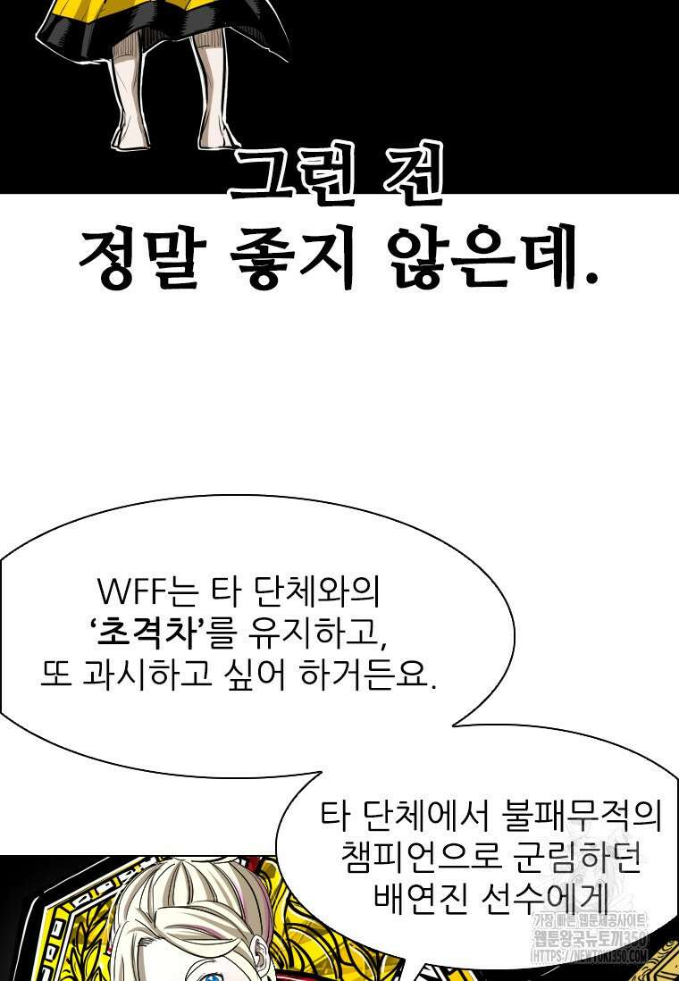 샤크 시즌4 112화 87