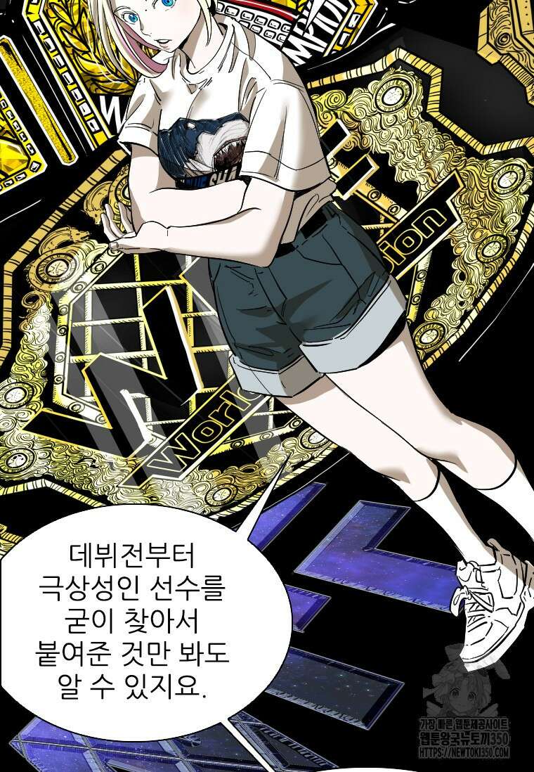 샤크 시즌4 112화 88