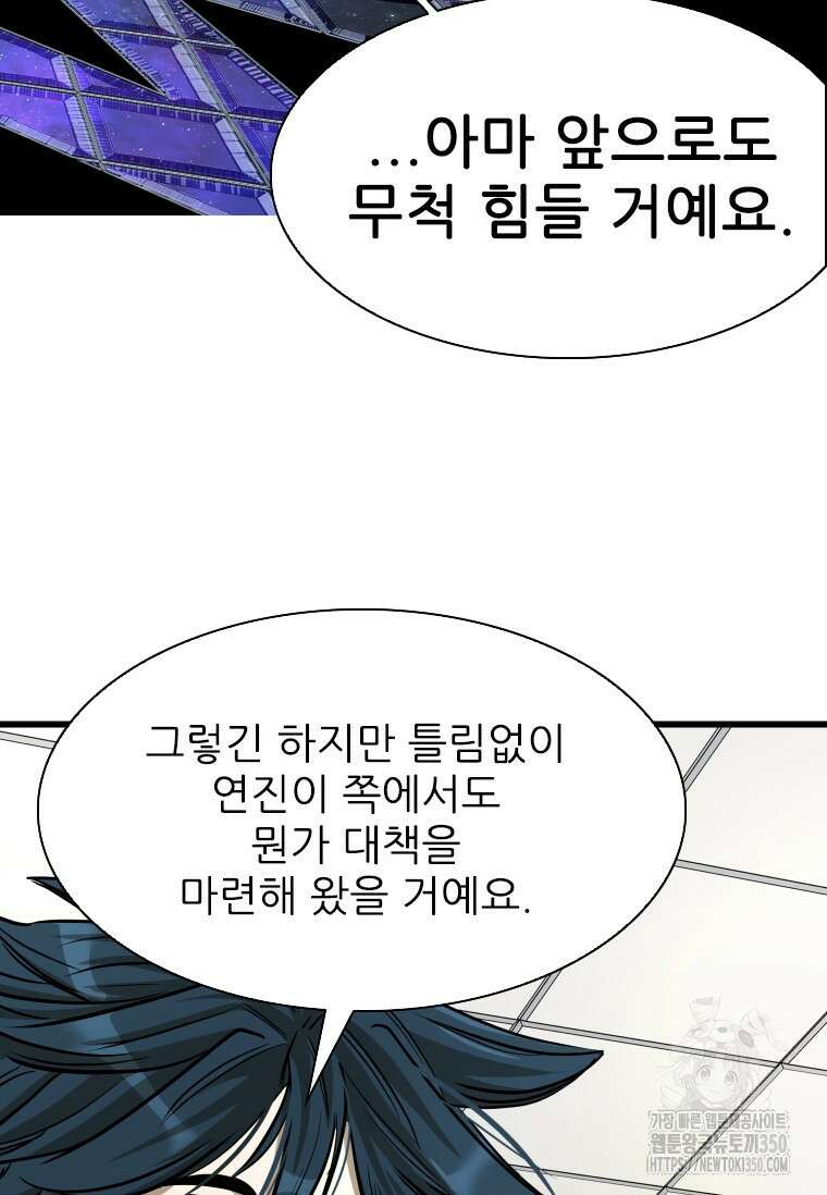 샤크 시즌4 112화 89