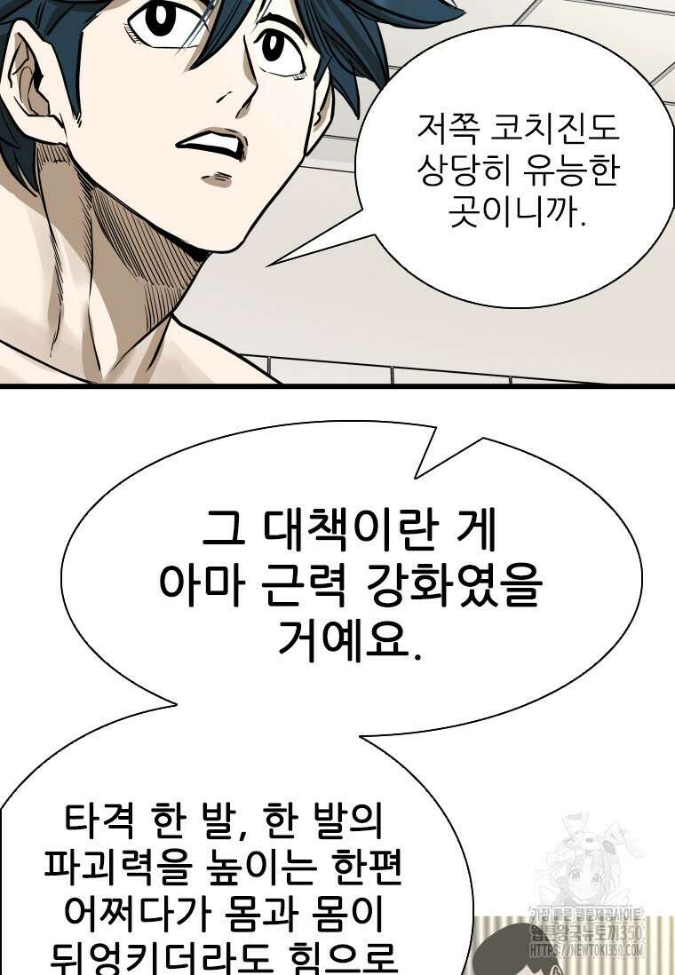 샤크 시즌4 112화 90