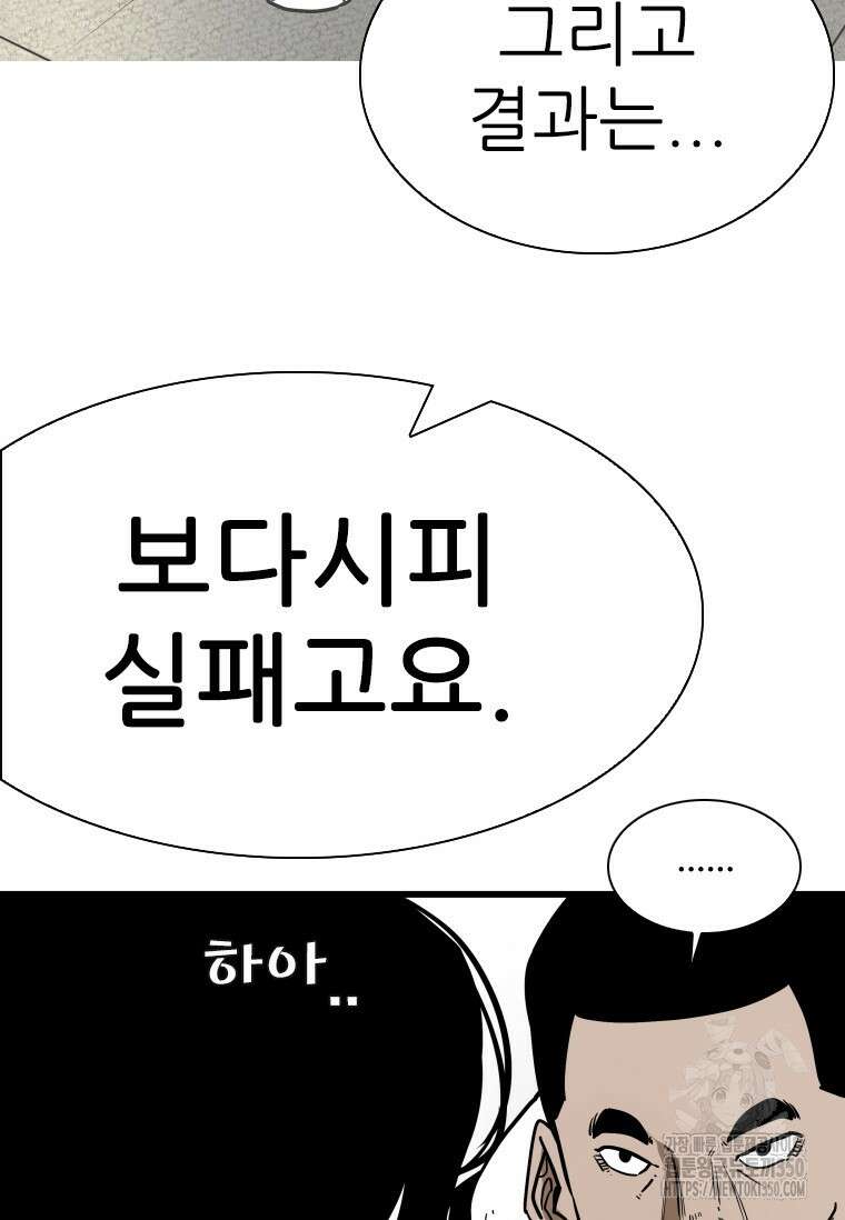 샤크 시즌4 112화 92
