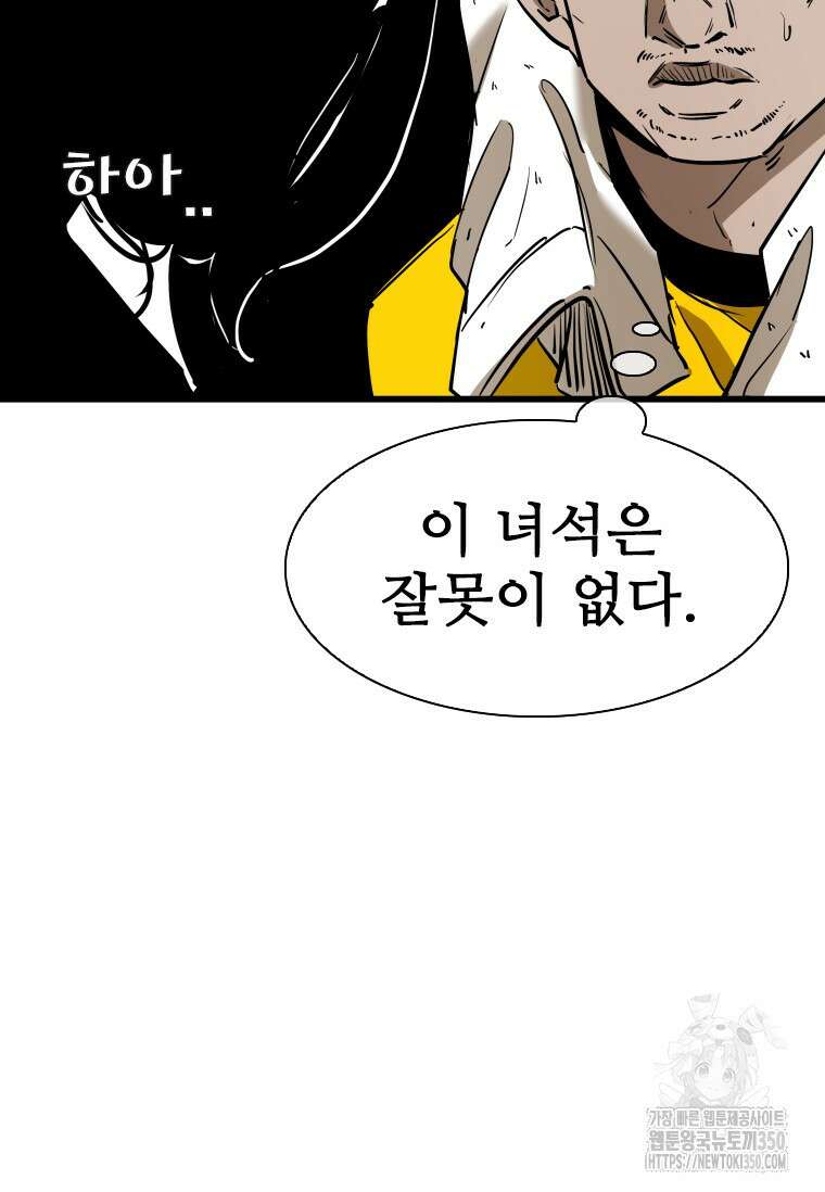 샤크 시즌4 112화 93