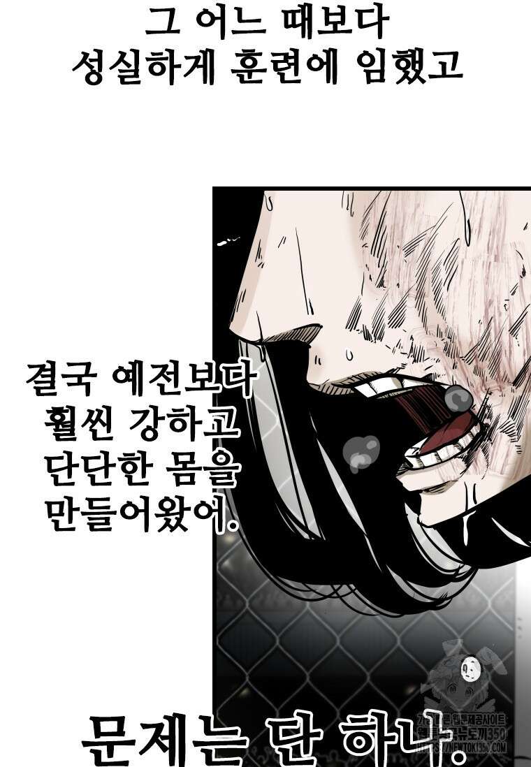 샤크 시즌4 112화 94