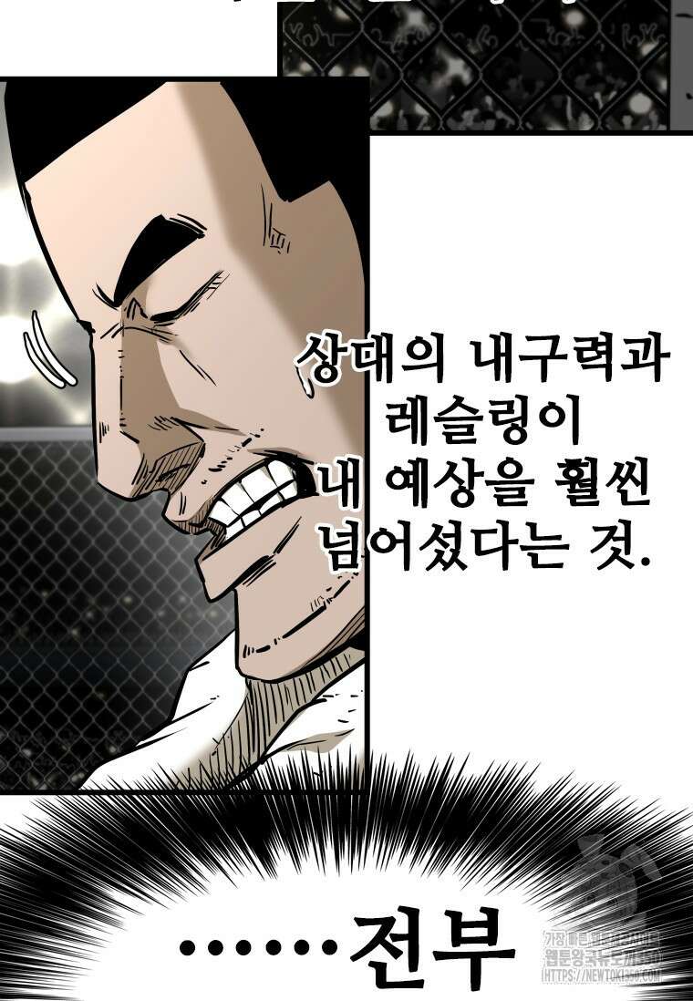 샤크 시즌4 112화 95