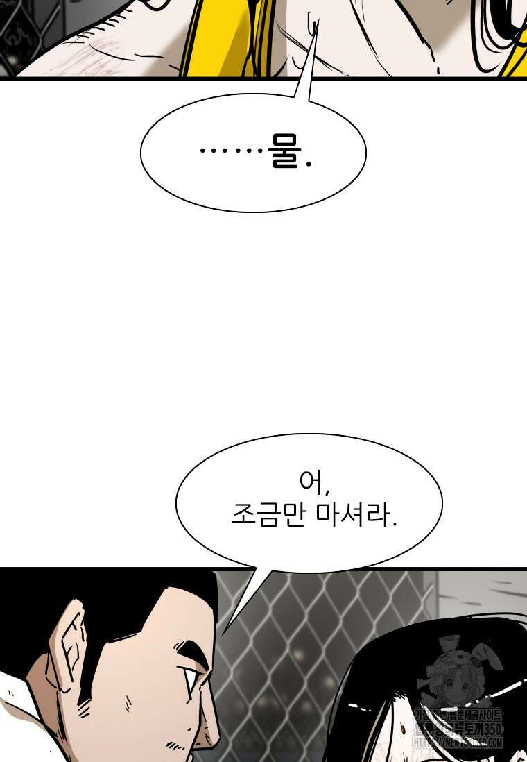 샤크 시즌4 112화 97