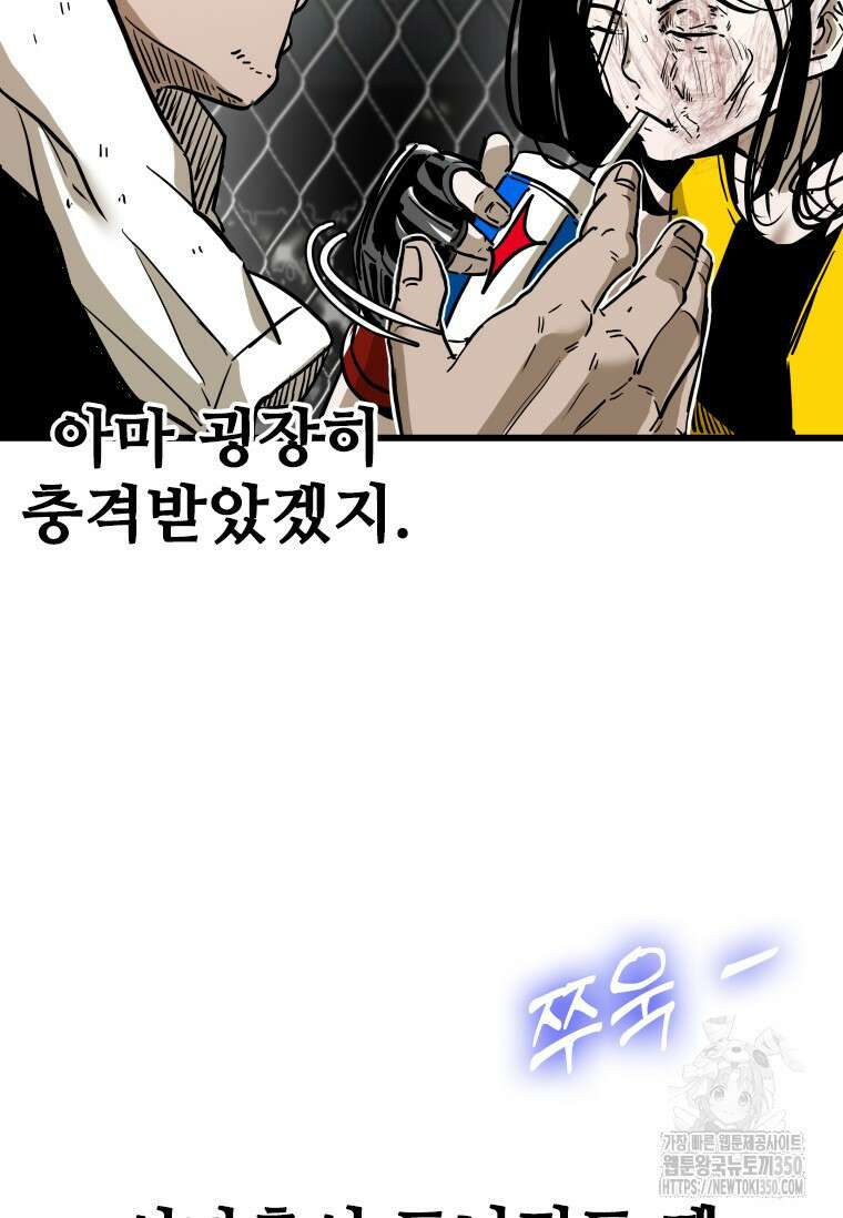 샤크 시즌4 112화 98
