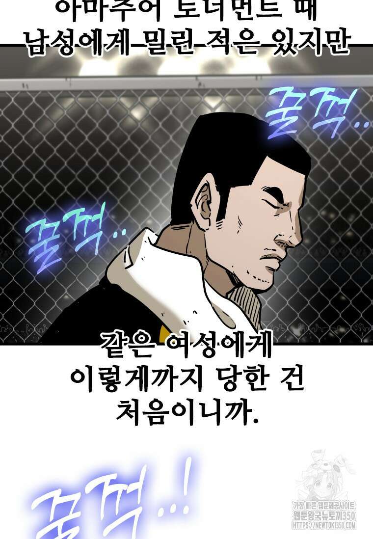 샤크 시즌4 112화 99