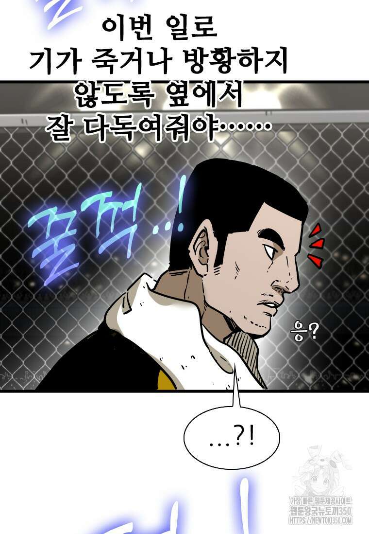 샤크 시즌4 112화 100