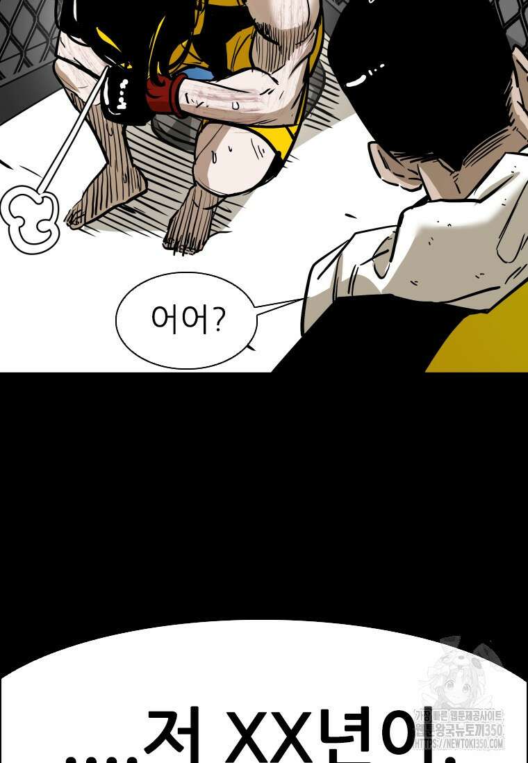 샤크 시즌4 112화 103