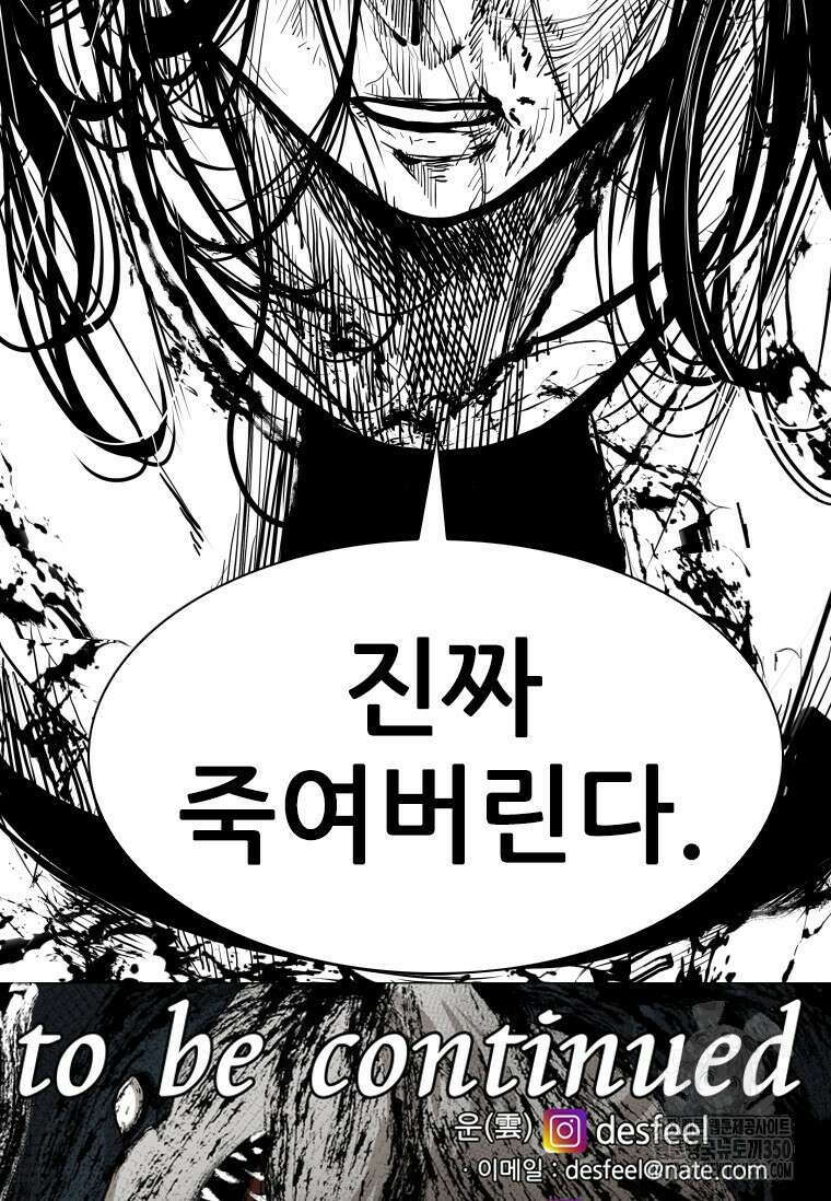 샤크 시즌4 112화 105