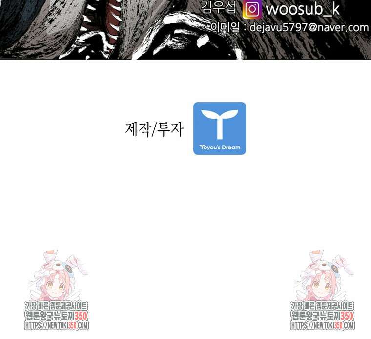 샤크 시즌4 112화 106