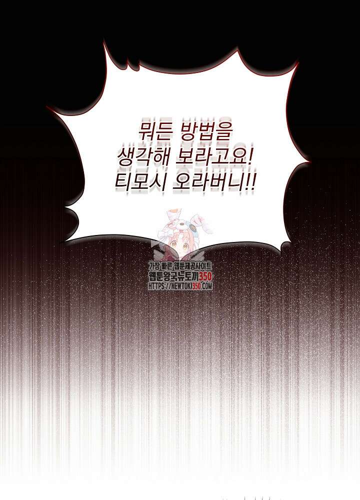 새황후 39화 1