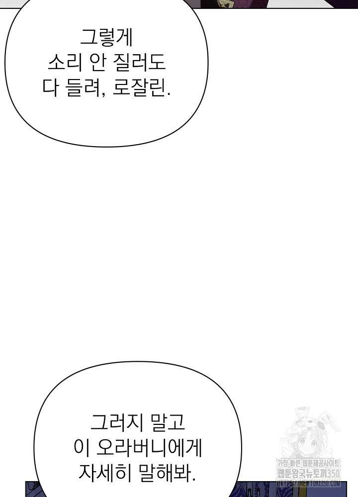 새황후 39화 3